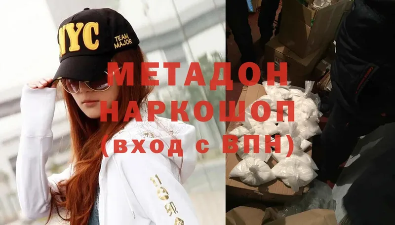 МЕТАДОН methadone  кракен ТОР  Петропавловск-Камчатский 